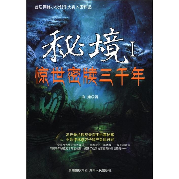 救援活泼小男孩
